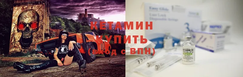 Кетамин ketamine Зеленоградск