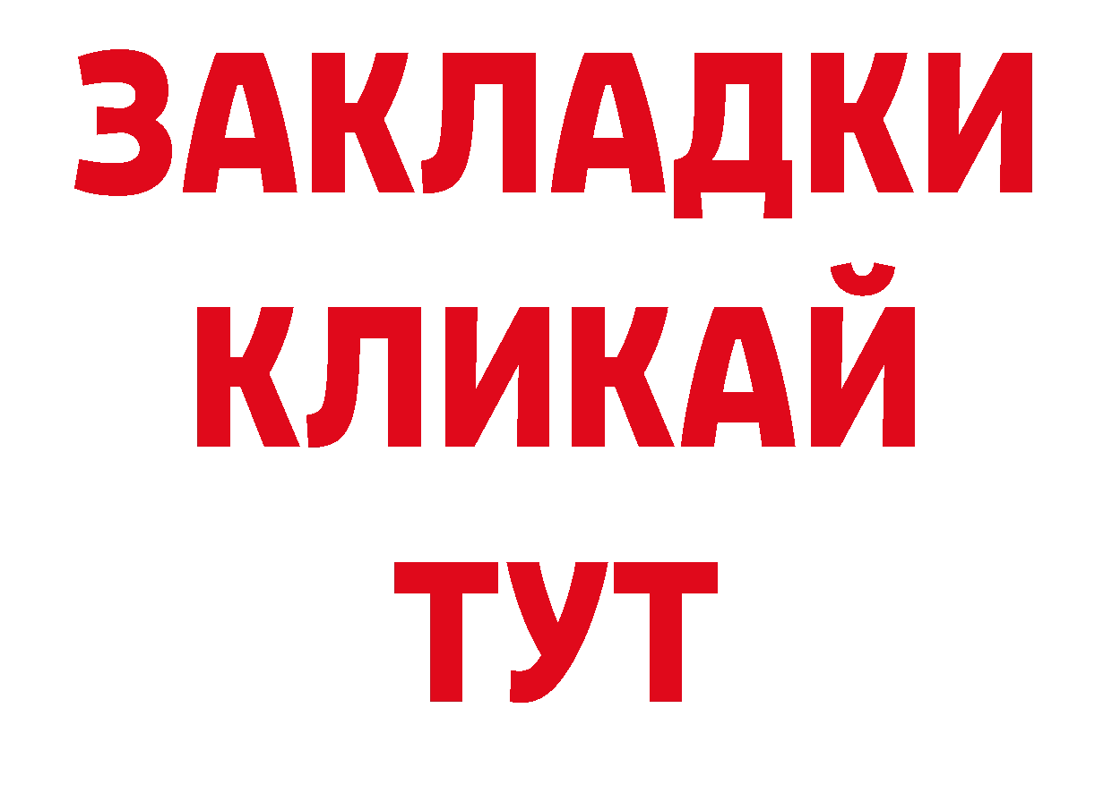 Где продают наркотики? площадка какой сайт Зеленоградск