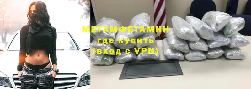 Метамфетамин витя  Зеленоградск 